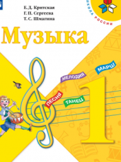 Музыка