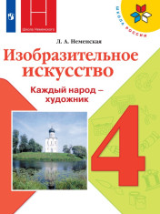 Изобразительное искусство